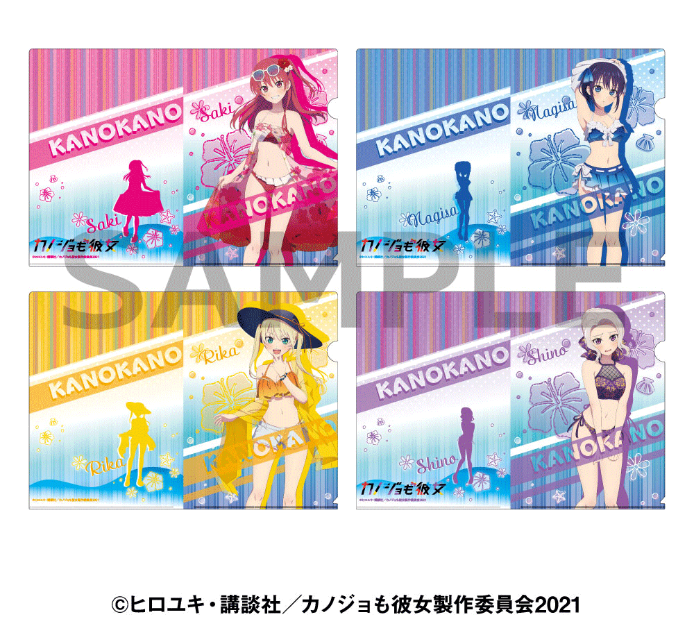 クリアファイル(全4種)　495円(税込)