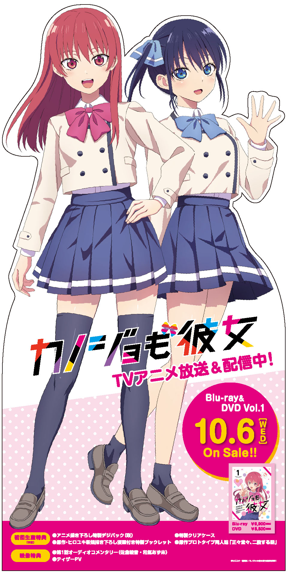 A賞：スタンディポップ （佐⽊咲＆水瀬渚）各店１名様 サイズ：約800×1600mm