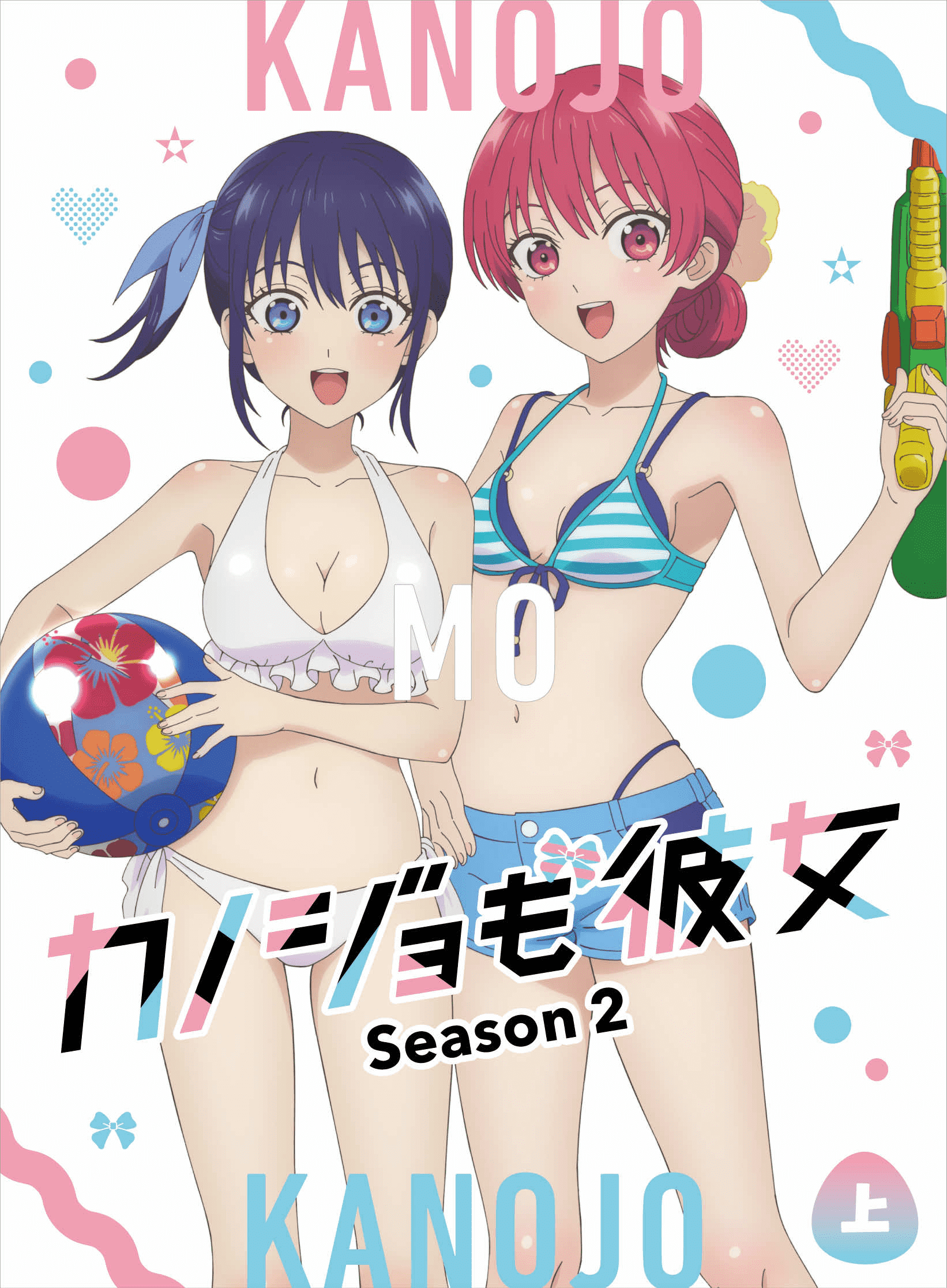 「カノジョも彼女Season 2」Blu-ray 上巻