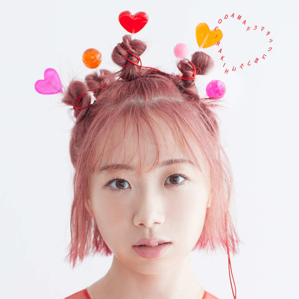 【通常盤】（CD）